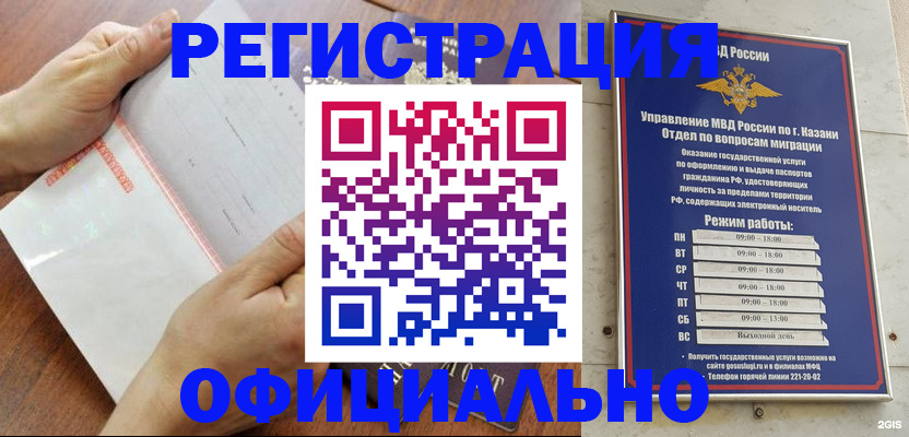 временная регистрация собственник в Стародубе