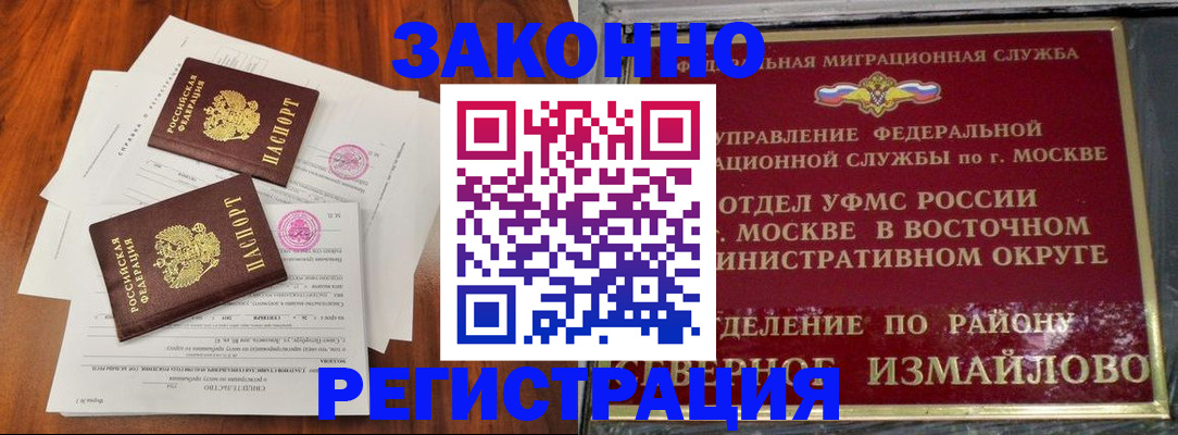 временная регистрация гарантия в Стародубе